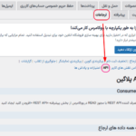 api در افزونه Coupon Referral Program for WooCommerce