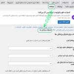 امتیازات و پاداش ها در افزونه برنامه ارجاع کوپن برای ووکامرس