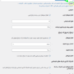 تنظیمات عمومی در افزونه برنامه ارجاع کوپن برای ووکامرس