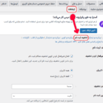 تخفیف ثبت نام در افزونه برنامه ارجاع کوپن برای ووکامرس