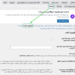 جلوگیری از تقلب در افزونه برنامه ارجاع کوپن برای ووکامرس