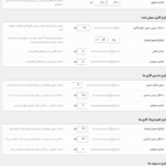 طرح ها در افزونه گالری تصاویر وردپرس گلوبال گالری