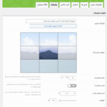 واتر مارک در افزونه Global Gallery - WordPress Responsive Gallery