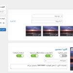 مدیر مجموعه ها در افزونه Global Gallery - WordPress Responsive Gallery