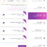 سوم بخش در افزونه اسکان اددانز برای المنتور