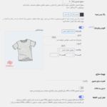 تنظیمات افزونه Smart Image Resize Pro for WooCommerce