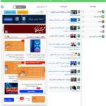 پیش نمایش کاربری افزونه Ultimate News Aggregator