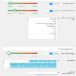 قوانین در افزونه WooCommerce Anti-Fraud