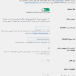 تنظیمات MaxMind minFraud در افزونه WooCommerce Anti-Fraud