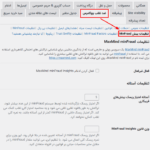 تنظیمات MaxMind minFraud در افزونه بررسی و ضد تقلب سفارشات ووکامرس