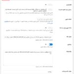 تخفیف ها در افزونه WooCommerce Boost Sales Premium