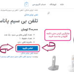 پیش نمایش کاربری افزونه WooCommerce Hide Price & Add to Cart Button