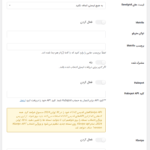 ایمیل API در افزونه WooCommerce Lucky Wheel