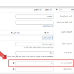 امتیازات کسب شده در افزونه WooCommerce Points and Rewards