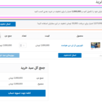 امتیازات در افزونه امتیاز و پاداش محصولات برای ووکامرس