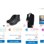 پیش نمایش کاربری افزونه WooCommerce Sales Count Manager