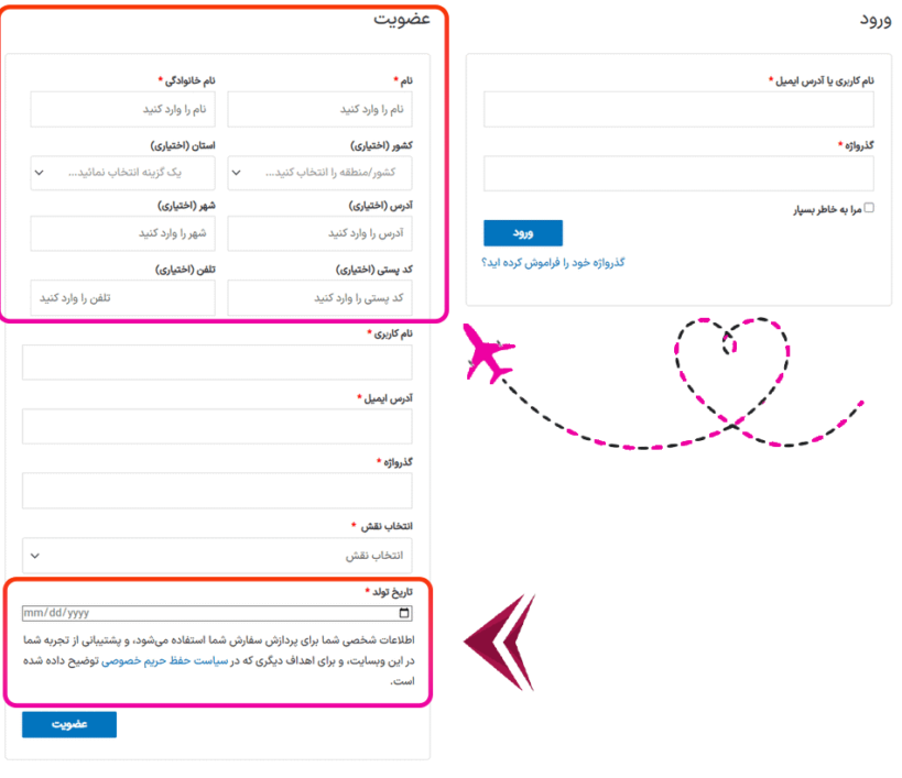 پیش نمایش کاربری افزونه WooCommerce User Registration