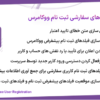 افزونه فیلدهای سفارشی ثبت نام ووکامرس | WooCommerce User Registration