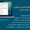 افزونه ویژگی های خودکار تصویر از نام فایل با بروزرسانی گروهی پرمیوم | Auto Image Attributes Pro