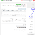 طراحی محتوا در افزونه Coming Soon & Maintenance Mode Pro