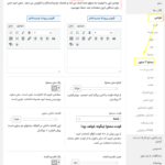 طراحی محتوای 2 ستون در افزونه حالت به زودی و نگهداری وردپرس پرمیوم
