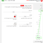 طراحی نوار پیشرفت در افزونه حالت به زودی و نگهداری وردپرس پرمیوم