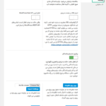 پیشرفته در افزونه حالت به زودی و نگهداری وردپرس پرمیوم