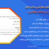 افزونه افزودن فیلدهای سفارشی به ثبت نام، حساب کاربری من و پرداخت ووکامرس | Custom Fields for WooCommerce
