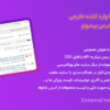 افزونه درون ریزی یا وارد کننده خارجی محصول ووکامرس پرمیوم | External Importer Pro