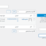 نویسندگان در افزونه باکس نویسندگان پرمیوم