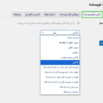 باکس های نویسنده در افزونه PublishPress Authors Pro