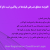 افزونه منطق شرطی فیلدها در پلاگین ثبت نام کاربر | User Registration Conditional Logic
