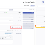 اصلاح محتوای پیش فرض در افزونه سفارشی سازی حساب کاربری من برای پلاگین ثبت نام کاربر