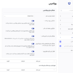 همگام سازی ووکامرس در افزونه User Registration - WooCommerce