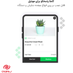 افزونه پاپ آپ اضافه شدن محصول به سبد خرید برای ووکامرس پاسخگو برای موبایل