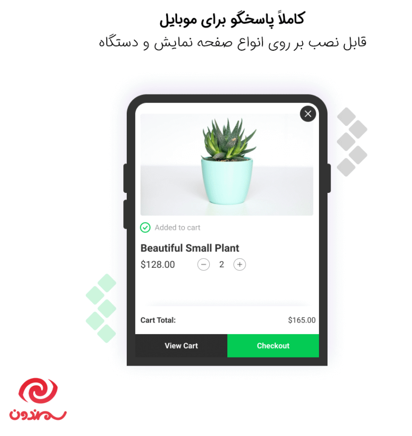 افزونه پاپ آپ اضافه شدن محصول به سبد خرید برای ووکامرس پاسخگو برای موبایل