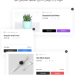 افزونه WooCommerce Added To Cart Popup کاملا قابل تنظیم