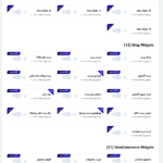 ابزارک های اصلی افزونه افزودنی باندل ابزارک های BWD برای المنتور