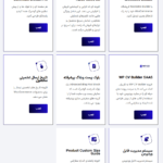 تنظیمات ادغام ها در افزونه افزودنی باندل ابزارک های BWD برای المنتور