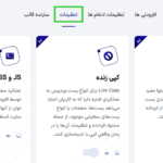 تنظیمات افزونه BWD Elementor Addons Pro