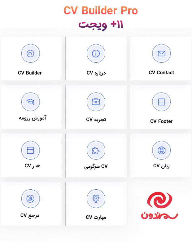 بیش از 11 ویجت در افزونه BWD Elementor Addons Pro