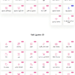 ابزارک های عمومی در افزونه افزودنی باندل ابزارک های BWD برای المنتور