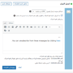ماژول کاربران ایمیل افزونه فراتر از چند سایت برای وردپرس های شبکه