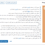 بهبود ها در افزونه Beyond Multisite
