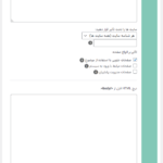 ماژول درج HTML در افزونه Beyond Multisite