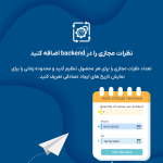 ویژگی های افزونه Faview – Virtual Reviews for WooCommerce Pro