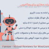 افزونه ساخت نظرات مجازی برای ووکامرس | Faview – Virtual Reviews for WooCommerce Pro