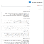 پاسخ در افزونه ساخت نظرات مجازی برای ووکامرس