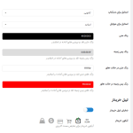 فرم و نقد و بررسی در افزونه Faview – Virtual Reviews for WooCommerce Pro