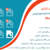 افزونه حذف رسانه های تکراری و استفاده نشده وردپرس | Media Deduper Pro